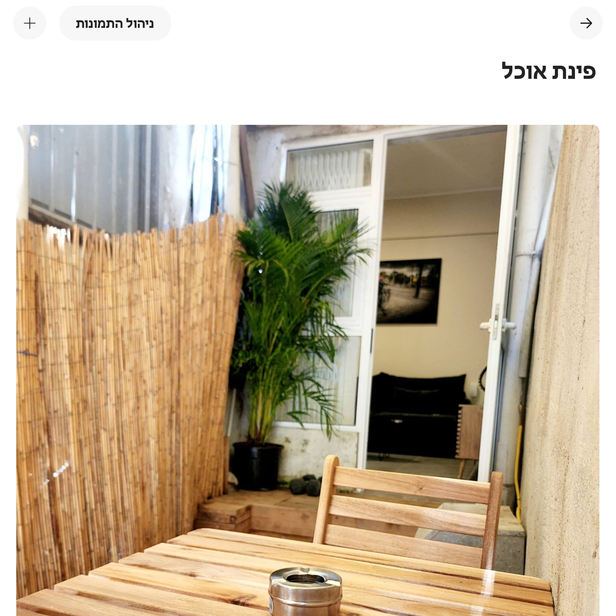 דירה מרכזית בפלורנטין #4 – תמונה 14